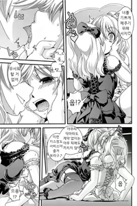 Page 5 of Kagami no Akuma | 거울 악마 - preview thumbnail