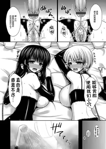 Page 52 of Datsuningensengen! Bishoujo Nikubenki Choukyou Rape Ch. 1-3 - preview thumbnail