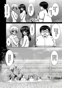 Page 54 of Datsuningensengen! Bishoujo Nikubenki Choukyou Rape Ch. 1-3 - preview thumbnail