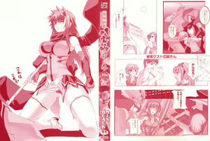Page 3 of Choukousennin Haruka: Yaiba no Maki - preview thumbnail