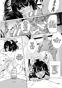 Page 11 of Kitsune no Kozukuri Konkon Banashi | 여우의 아기 만들기 콩콩 이야기 - preview thumbnail