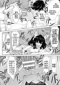 Page 17 of Kitsune no Kozukuri Konkon Banashi | 여우의 아기 만들기 콩콩 이야기 - preview thumbnail