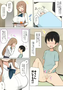 Page 13 of Onee-chan-tachi to Ama Ama Juken Benkyou - preview thumbnail