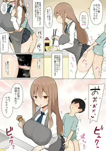 Page 18 of Onee-chan-tachi to Ama Ama Juken Benkyou - preview thumbnail
