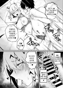 Page 22 of Okita-san Gaman Dekimasen!｜오키타 씨 못 참겠어요! - preview thumbnail