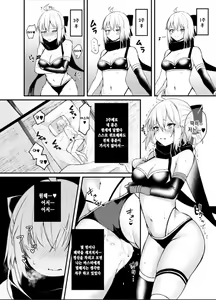 Page 6 of Okita-san Gaman Dekimasen!｜오키타 씨 못 참겠어요! - preview thumbnail