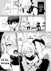 Page 7 of Okita-san Gaman Dekimasen!｜오키타 씨 못 참겠어요! - preview thumbnail