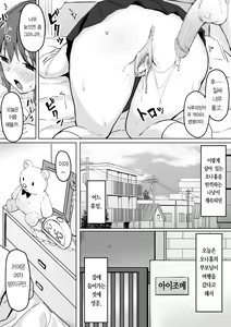 Page 16 of Saimin Nama Onaho de Asobo. | 최면 생오나홀로 놀자 - preview thumbnail