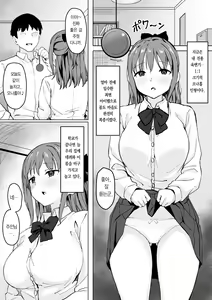 Page 6 of Saimin Nama Onaho de Asobo. | 최면 생오나홀로 놀자 - preview thumbnail