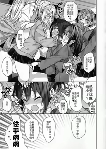 Page 13 of Nyotaika Shita Ore no Chotto Tadareta Gakusei Seikatsu - preview thumbnail