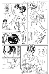 Page 102 of COMIC Zero-Shiki Vol. 16 2000-05 - preview thumbnail