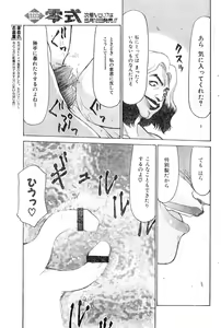 Page 107 of COMIC Zero-Shiki Vol. 16 2000-05 - preview thumbnail