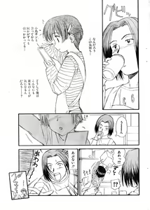 Page 15 of COMIC Zero-Shiki Vol. 16 2000-05 - preview thumbnail