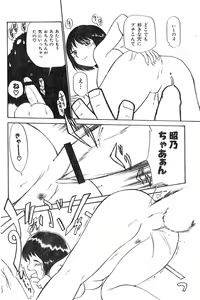 Page 164 of COMIC Zero-Shiki Vol. 16 2000-05 - preview thumbnail