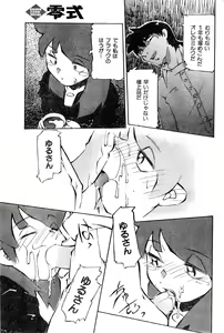 Page 187 of COMIC Zero-Shiki Vol. 16 2000-05 - preview thumbnail