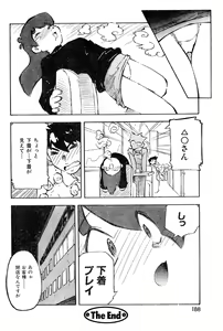 Page 188 of COMIC Zero-Shiki Vol. 16 2000-05 - preview thumbnail
