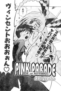 Page 191 of COMIC Zero-Shiki Vol. 16 2000-05 - preview thumbnail