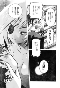 Page 199 of COMIC Zero-Shiki Vol. 16 2000-05 - preview thumbnail
