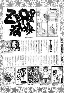 Page 246 of COMIC Zero-Shiki Vol. 16 2000-05 - preview thumbnail