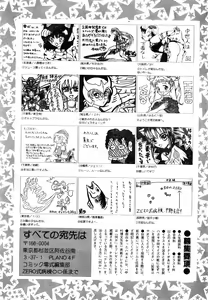 Page 249 of COMIC Zero-Shiki Vol. 16 2000-05 - preview thumbnail