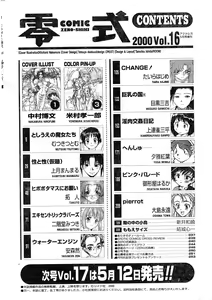 Page 252 of COMIC Zero-Shiki Vol. 16 2000-05 - preview thumbnail