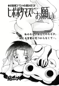 Page 49 of COMIC Zero-Shiki Vol. 16 2000-05 - preview thumbnail