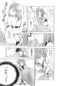 Page 81 of COMIC Zero-Shiki Vol. 16 2000-05 - preview thumbnail