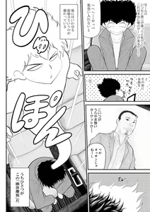 Page 14 of Miteru dake ~Bijin Joushi ga Sareteru Tokoro o Miteru dake no Oshigoto~ - preview thumbnail