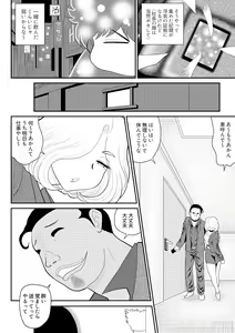 Page 16 of Miteru dake ~Bijin Joushi ga Sareteru Tokoro o Miteru dake no Oshigoto~ - preview thumbnail