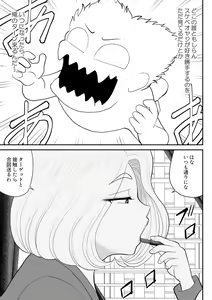 Page 7 of Miteru dake ~Bijin Joushi ga Sareteru Tokoro o Miteru dake no Oshigoto~ - preview thumbnail