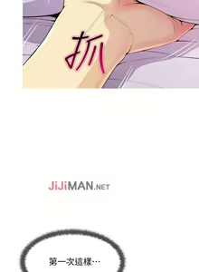 Page 115 of 【周五连载】主妇危机（作者：查爾斯&漢水） 第1~35话 - preview thumbnail