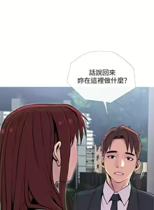 Page 128 of 【周五连载】主妇危机（作者：查爾斯&漢水） 第1~35话 - preview thumbnail