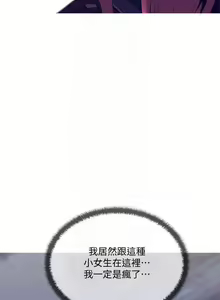 Page 131 of 【周五连载】主妇危机（作者：查爾斯&漢水） 第1~35话 - preview thumbnail