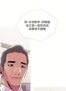 Page 140 of 【周五连载】主妇危机（作者：查爾斯&漢水） 第1~35话 - preview thumbnail