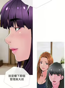Page 166 of 【周五连载】主妇危机（作者：查爾斯&漢水） 第1~35话 - preview thumbnail