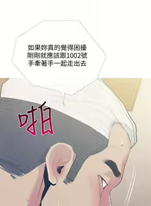 Page 187 of 【周五连载】主妇危机（作者：查爾斯&漢水） 第1~35话 - preview thumbnail