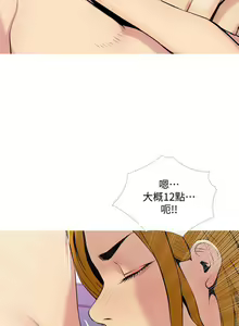 Page 213 of 【周五连载】主妇危机（作者：查爾斯&漢水） 第1~35话 - preview thumbnail