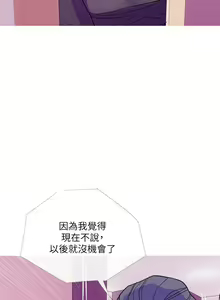Page 87 of 【周五连载】主妇危机（作者：查爾斯&漢水） 第1~35话 - preview thumbnail