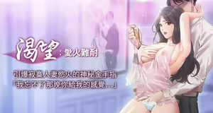 【周五连载】渴望:爱火难耐（作者：Appeal&格子17） 第1~24话 — hentai manga cover on Fhentai
