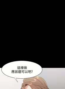 Page 103 of 【周五连载】渴望:爱火难耐（作者：Appeal&格子17） 第1~24话 - preview thumbnail