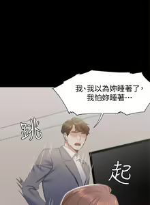 Page 105 of 【周五连载】渴望:爱火难耐（作者：Appeal&格子17） 第1~24话 - preview thumbnail