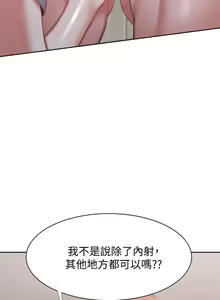 Page 128 of 【周五连载】渴望:爱火难耐（作者：Appeal&格子17） 第1~24话 - preview thumbnail