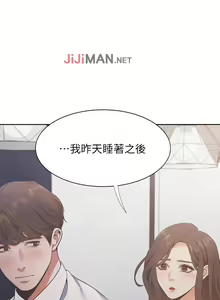 Page 131 of 【周五连载】渴望:爱火难耐（作者：Appeal&格子17） 第1~24话 - preview thumbnail