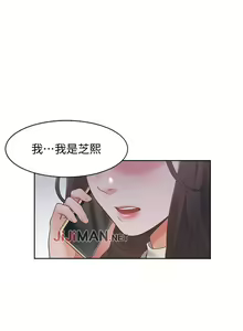 Page 139 of 【周五连载】渴望:爱火难耐（作者：Appeal&格子17） 第1~24话 - preview thumbnail