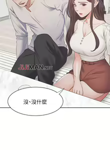 Page 142 of 【周五连载】渴望:爱火难耐（作者：Appeal&格子17） 第1~24话 - preview thumbnail