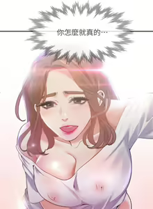 Page 143 of 【周五连载】渴望:爱火难耐（作者：Appeal&格子17） 第1~24话 - preview thumbnail
