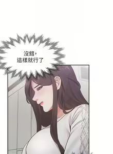 Page 148 of 【周五连载】渴望:爱火难耐（作者：Appeal&格子17） 第1~24话 - preview thumbnail