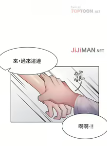 Page 149 of 【周五连载】渴望:爱火难耐（作者：Appeal&格子17） 第1~24话 - preview thumbnail