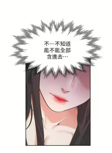 Page 154 of 【周五连载】渴望:爱火难耐（作者：Appeal&格子17） 第1~24话 - preview thumbnail