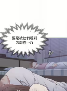 Page 16 of 【周五连载】渴望:爱火难耐（作者：Appeal&格子17） 第1~24话 - preview thumbnail